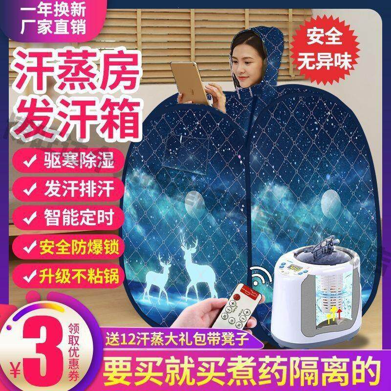 汗蒸箱家用单人全身瘦身