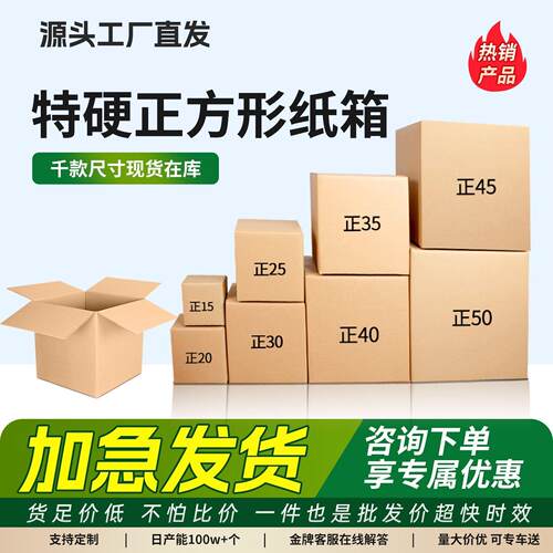 无惧暴力五层特硬纸箱子