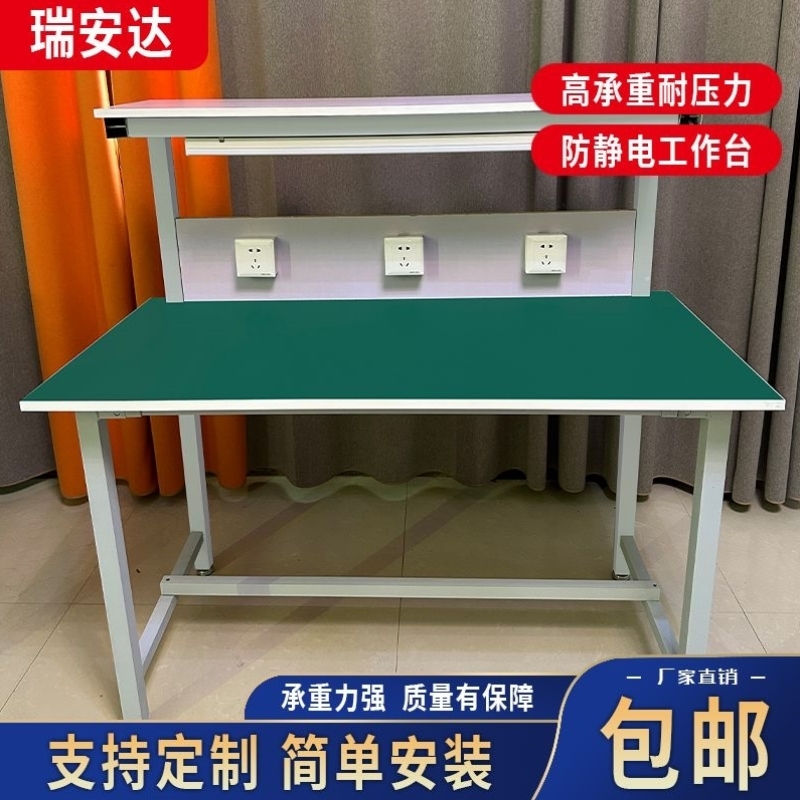 防静电工作台维修台车间生产台桌子生产线检验台实验台包装操作台