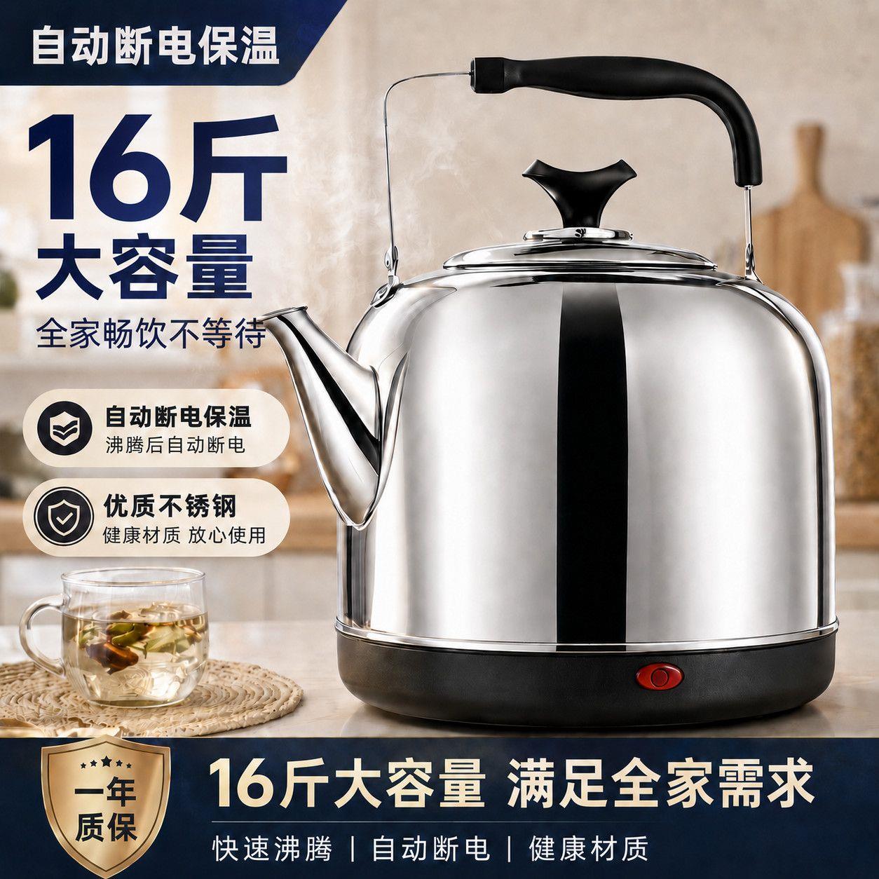 不锈钢电热水壶自动断电