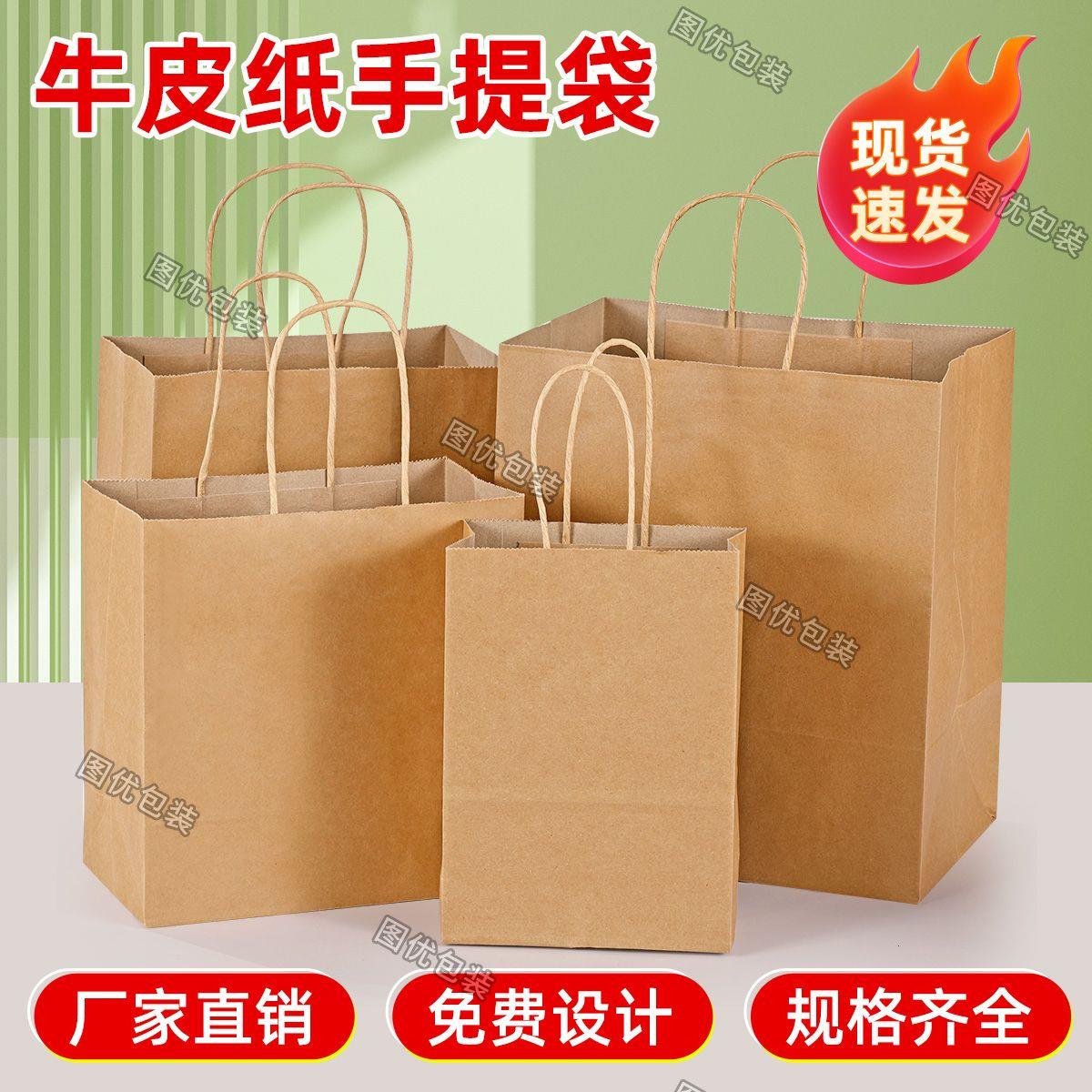 牛皮纸袋手提袋包袋外卖