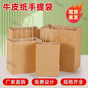 牛皮纸袋手提袋包袋外卖