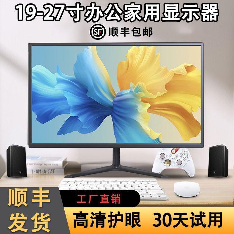 24寸全新监控显示器19工