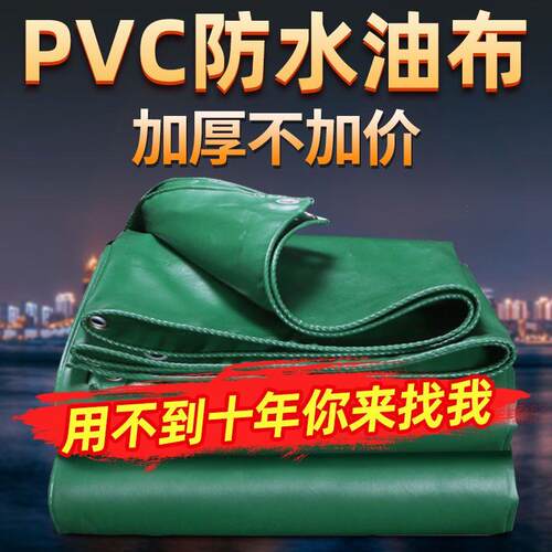 帆布雨布户外遮阳防水布
