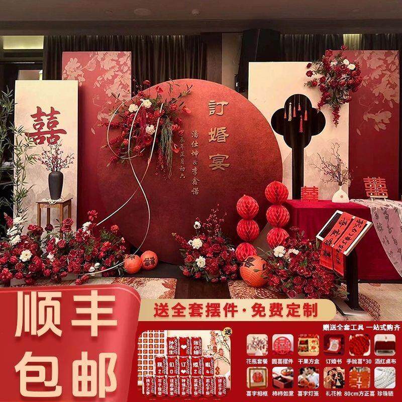 新中式订婚宴布置装饰酒