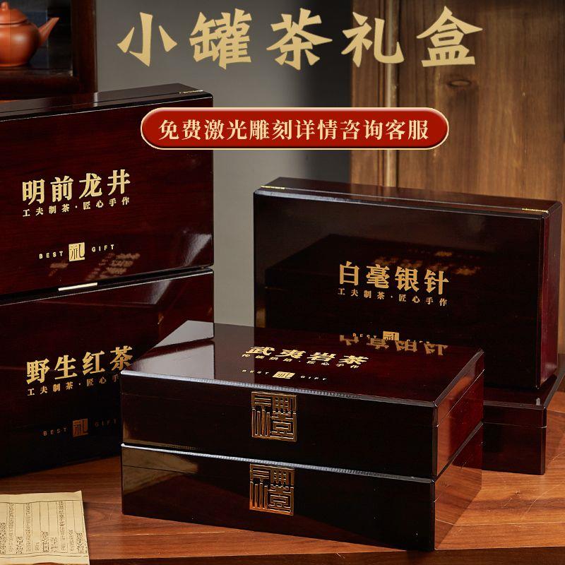高档小罐茶礼盒空盒金骏