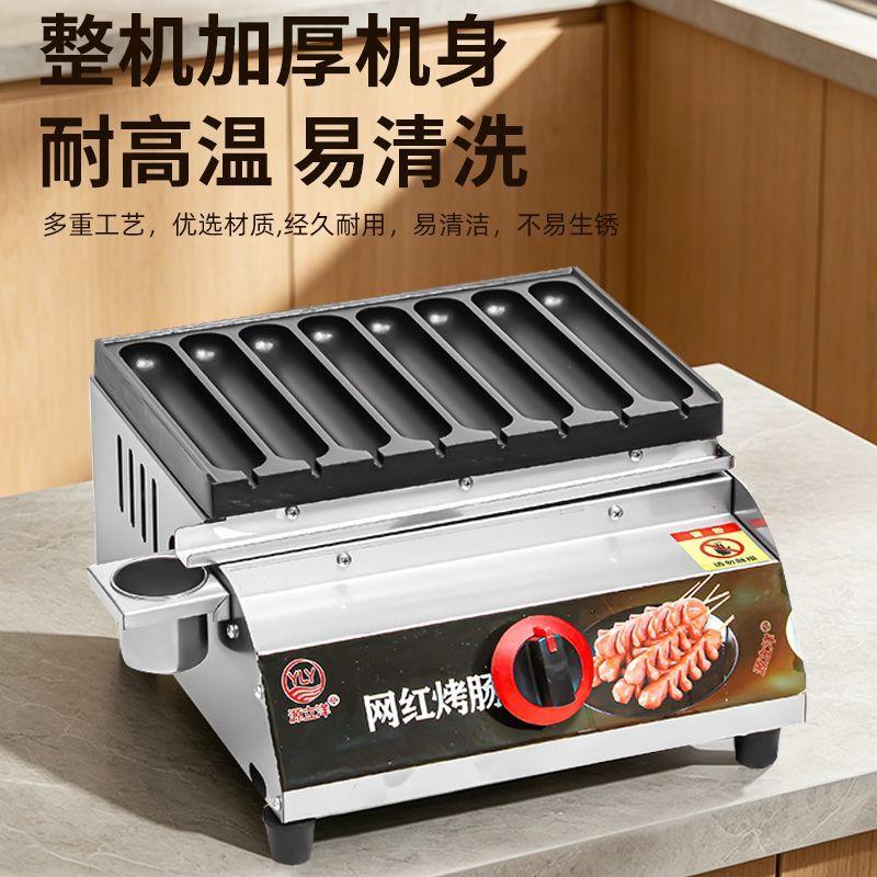 煤气款黄金脆皮烤肠机网