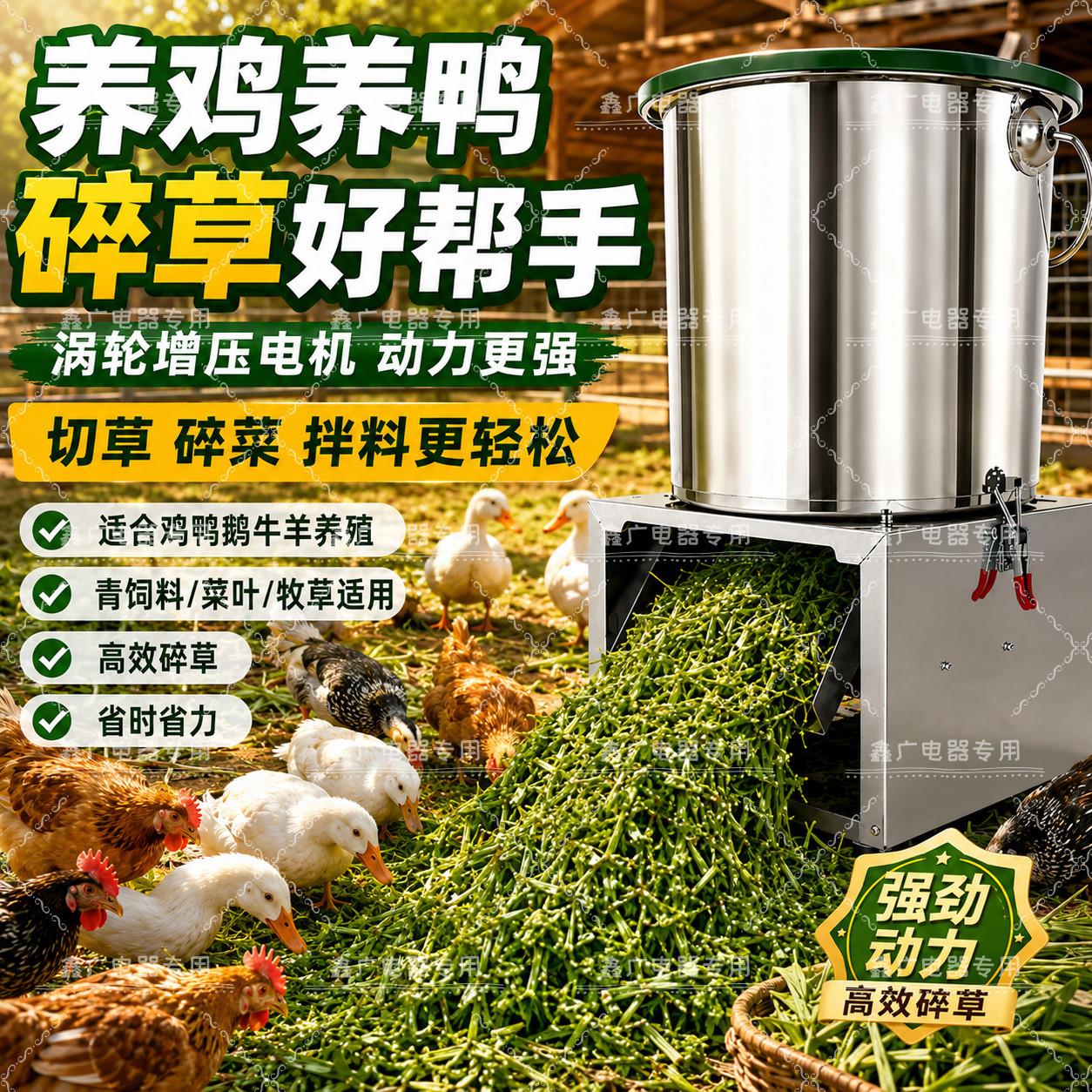 碎菜机喂鸡饲料蔬菜粉养