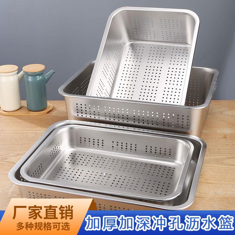不锈钢方盆冲孔大号沥水