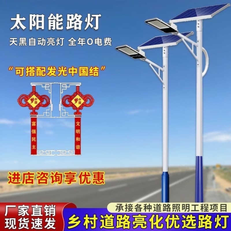工程太阳能路灯全套带杆户外5米6米大功率超亮LED农村道路照明灯