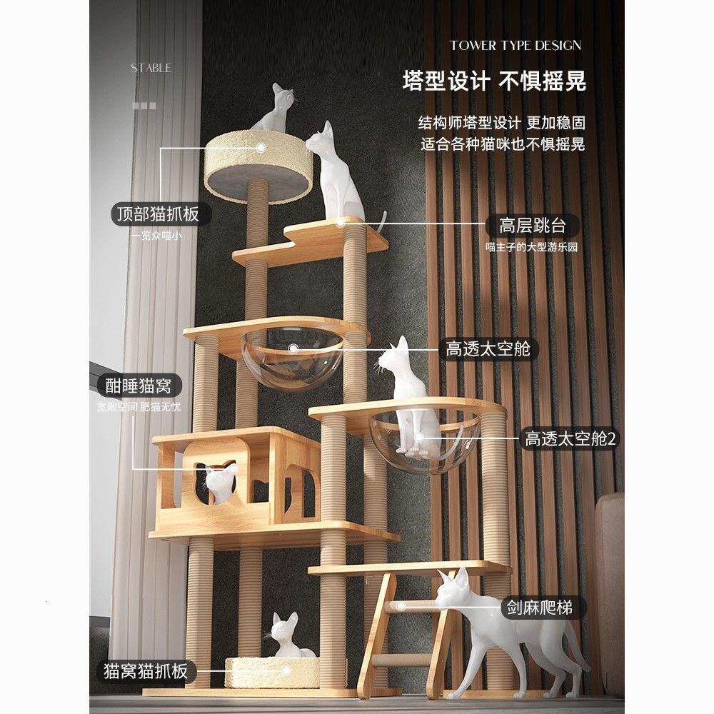 大型豪华猫爬架一体黄麻