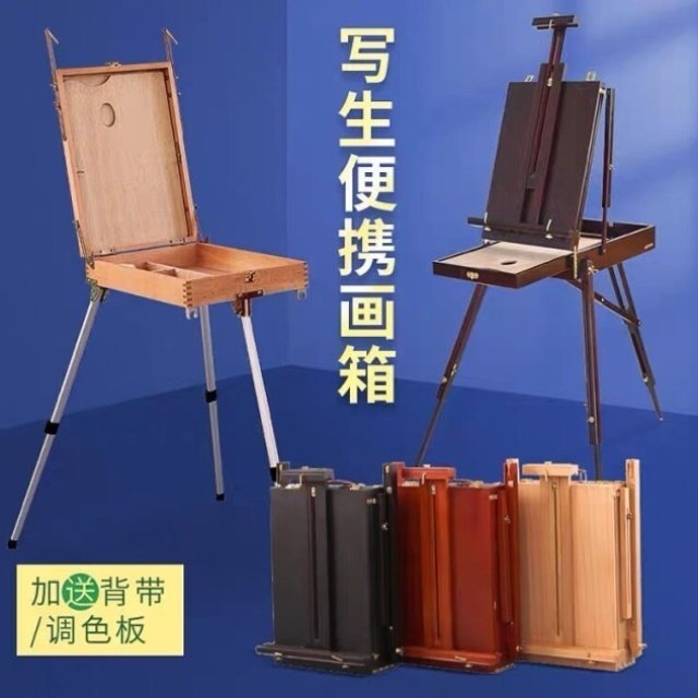 便携式油画箱外出写生画箱折叠收纳素描油画水粉彩画架美术生专用