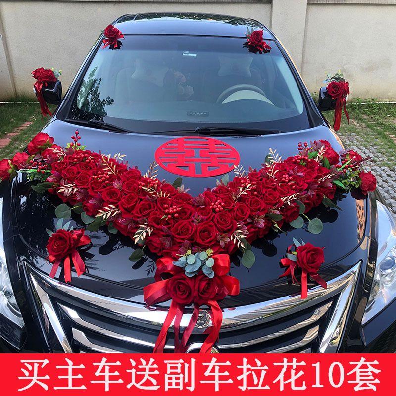 全套v型主婚车装饰车头花