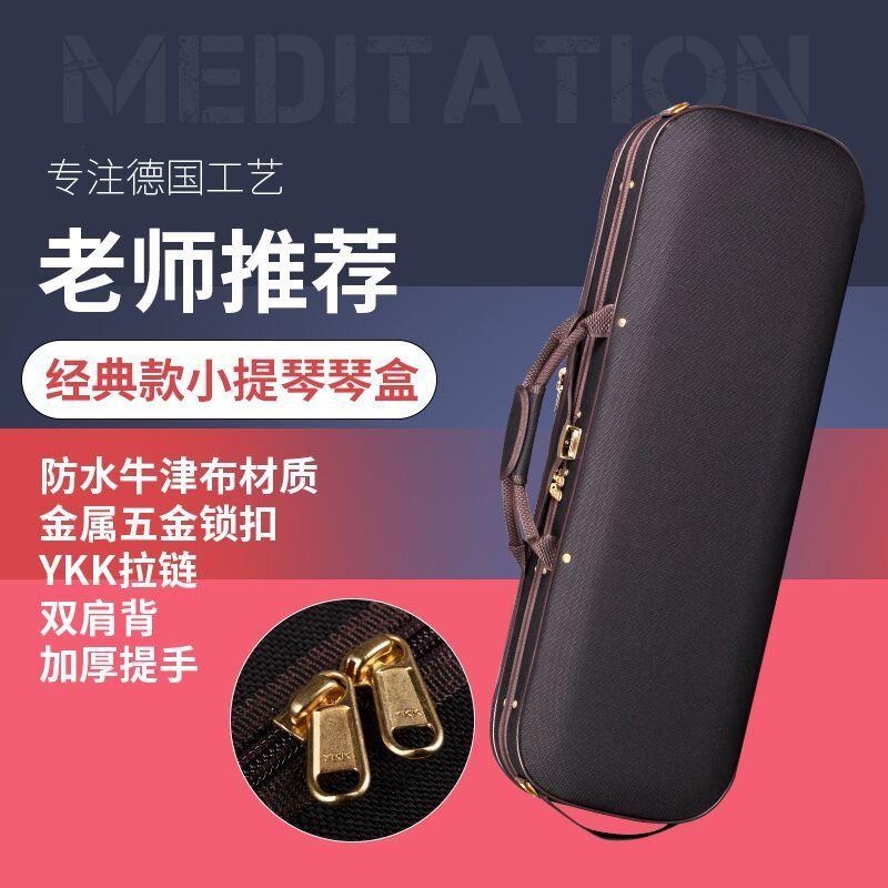高档小提琴琴盒双肩背成