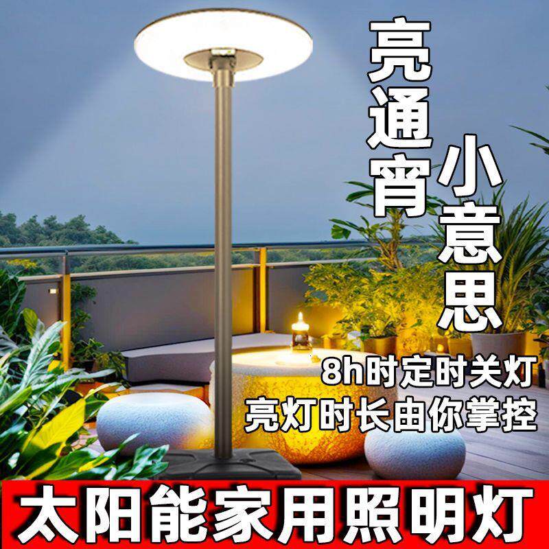 太阳能庭院灯户外超亮民