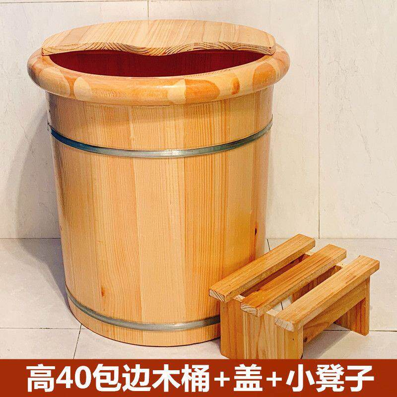 泡脚木桶足浴高深40CM包
