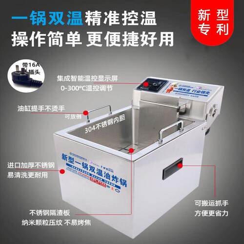新型电炸炉商用油炸锅双