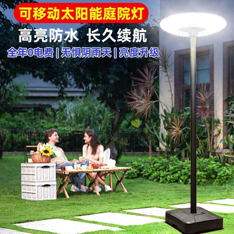 太阳能照明灯户外景观灯