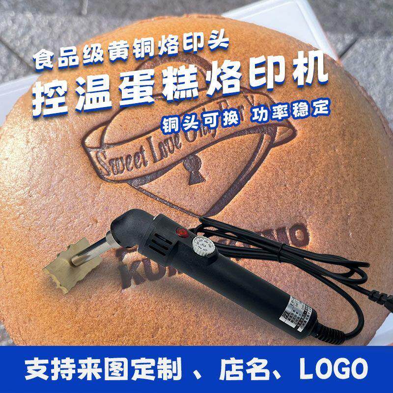 古早蛋糕烙印模具铜锣烧
