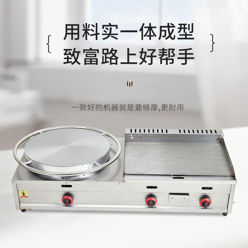 煎饼果子手抓饼机器燃气图片