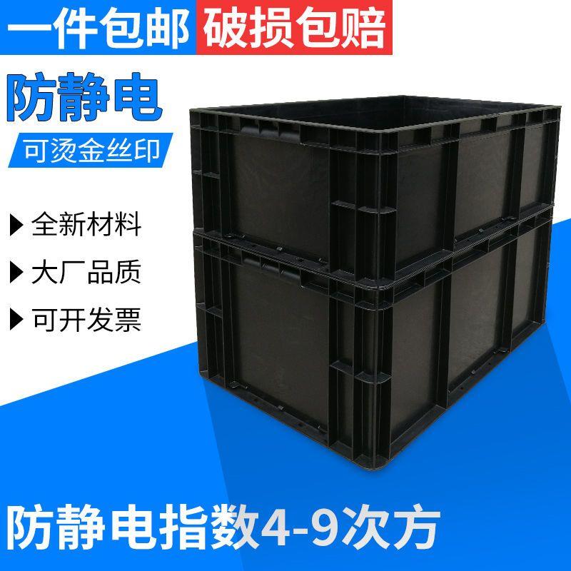 防静电特厚EU周转箱整理