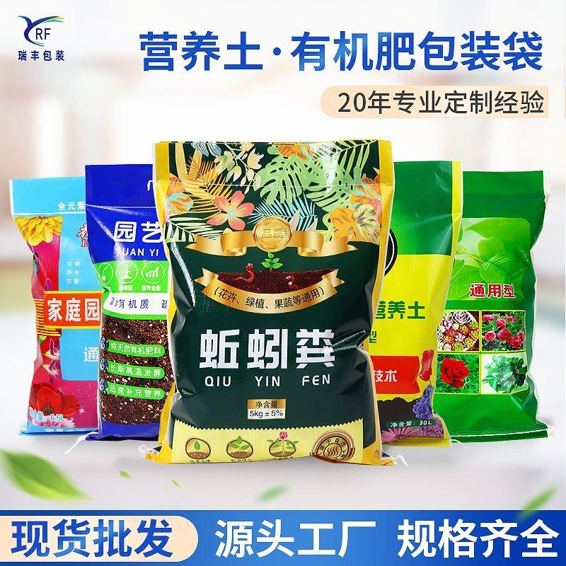 通用加厚5kg蚯蚓粪编织