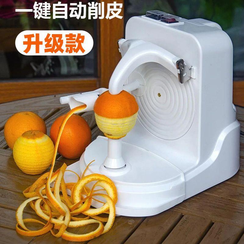 升级版水果削皮神器电动