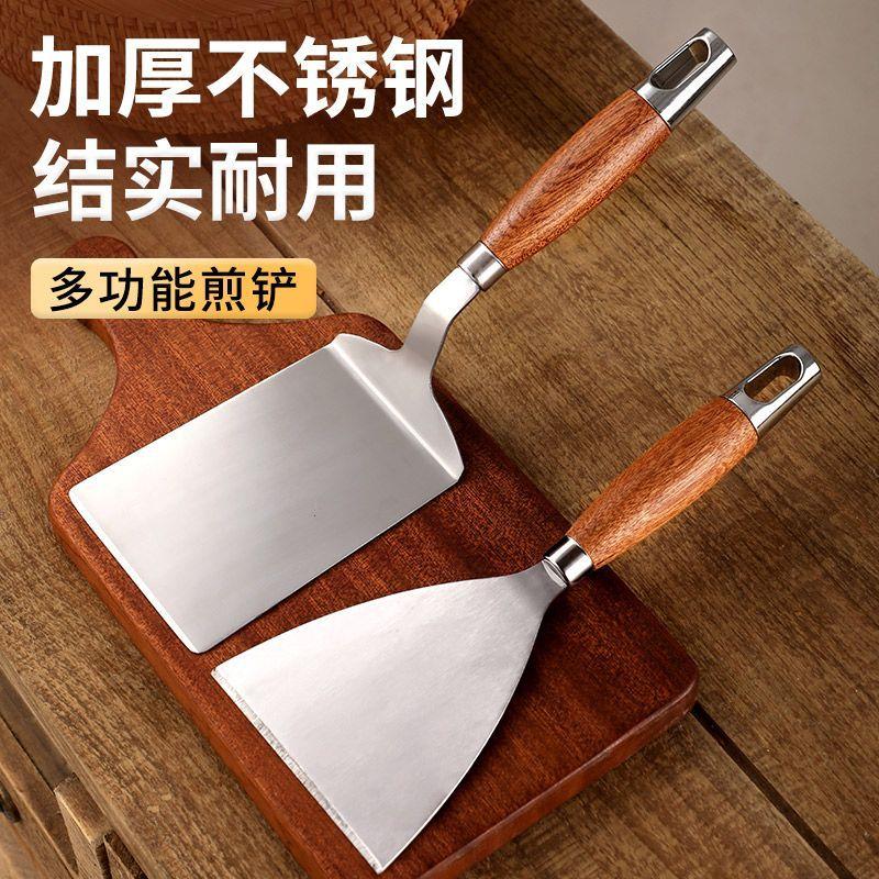 不锈钢煎铲家用铁板烧铲
