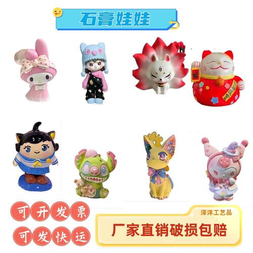 石膏娃娃涂色白胚公园摆