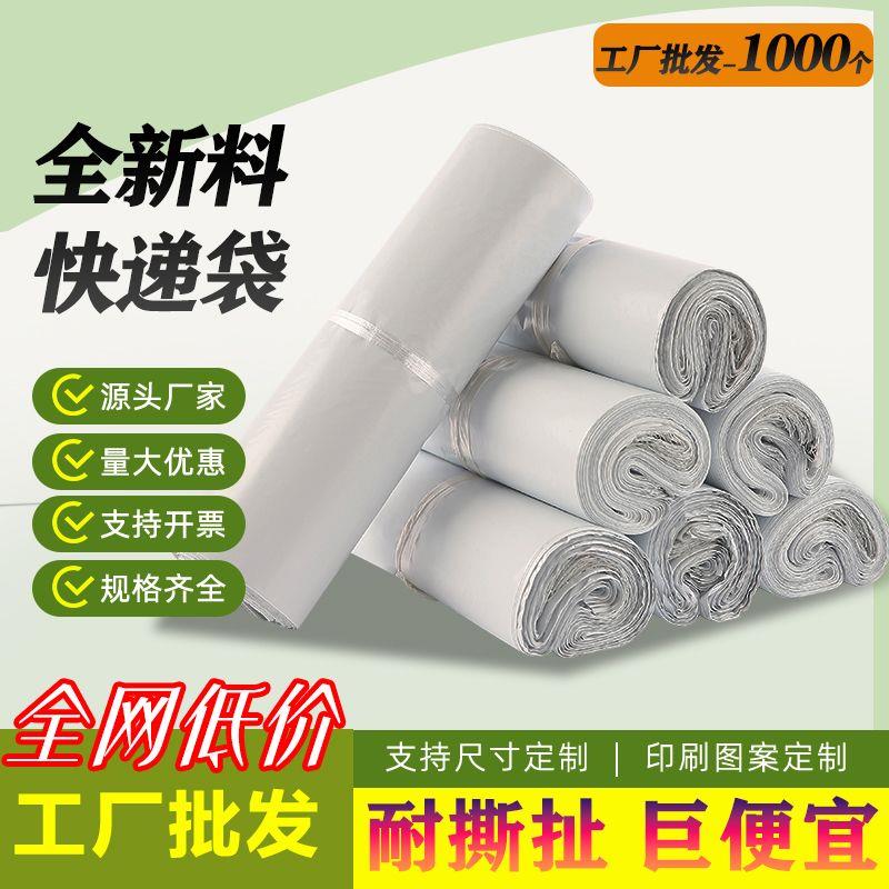 加厚快递袋12丝白色专用图片