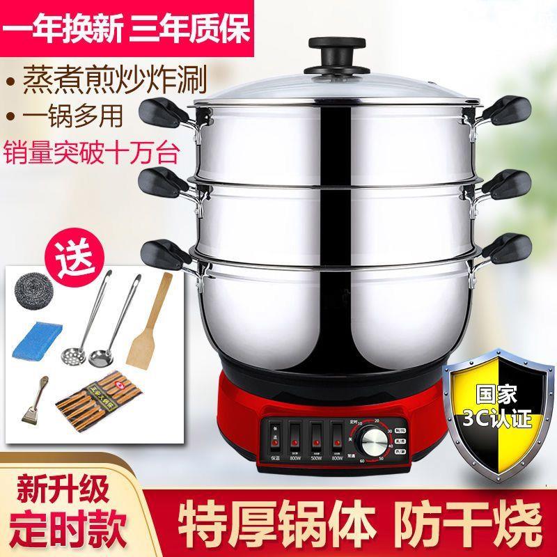 多功能电热锅电炒菜蒸煮
