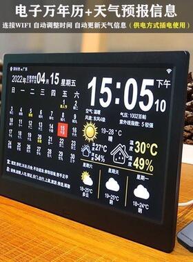 天气时闹钟智能WIFI万年