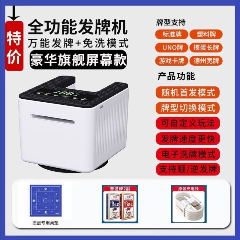 扑克全自动十代德州掼蛋炸金花洗发牌神器掼蛋发牌机发扑克牌机