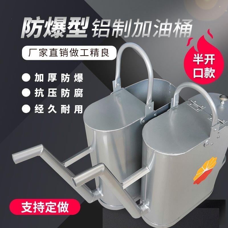 铝制长嘴加厚防爆加油桶