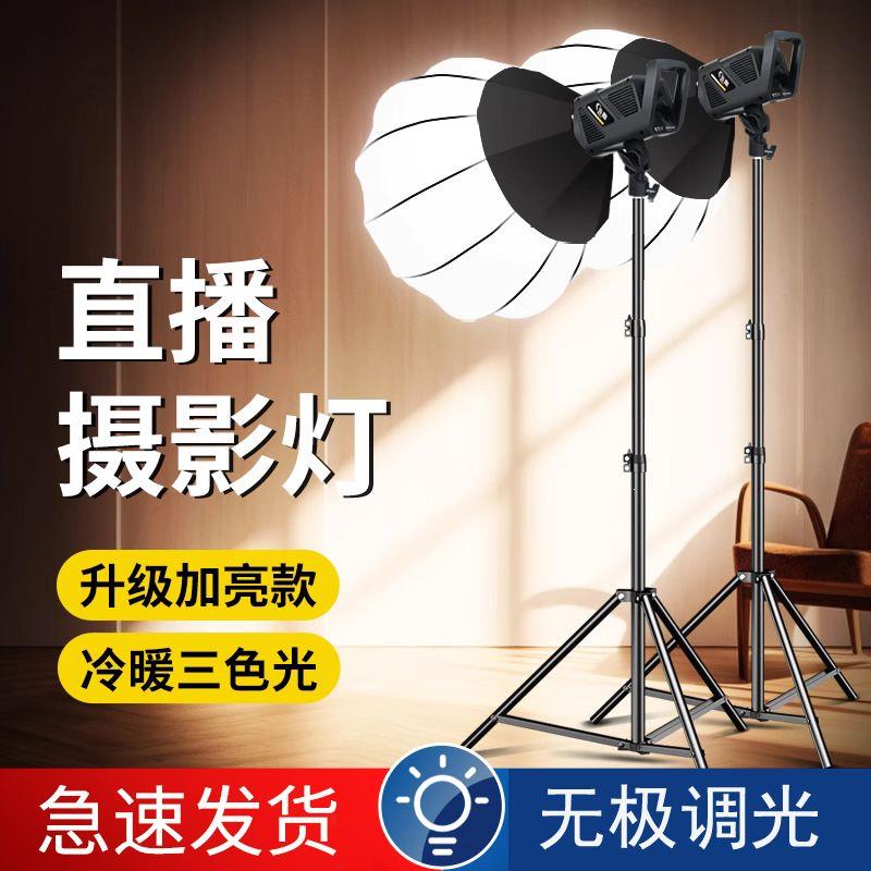 直播补光灯主播专用led摄