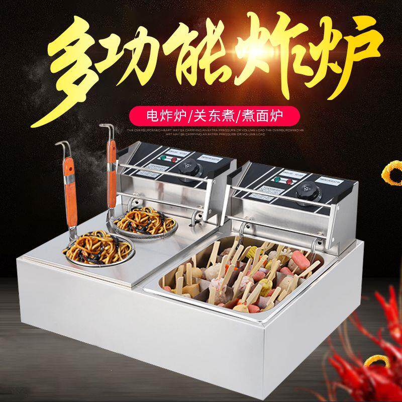 关东煮机器电炸炉商用炸