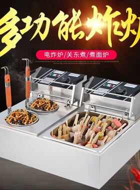 关东煮机器电炸炉商用炸