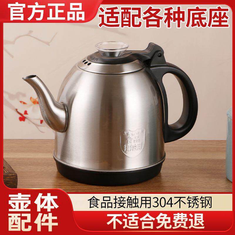 全自动底部上水电热烧水