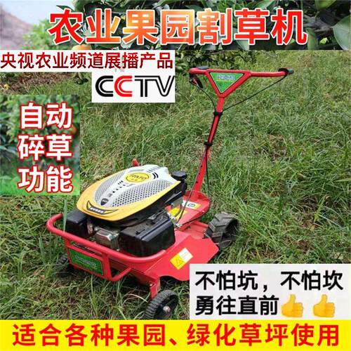 杂草碎草机果园割农业除