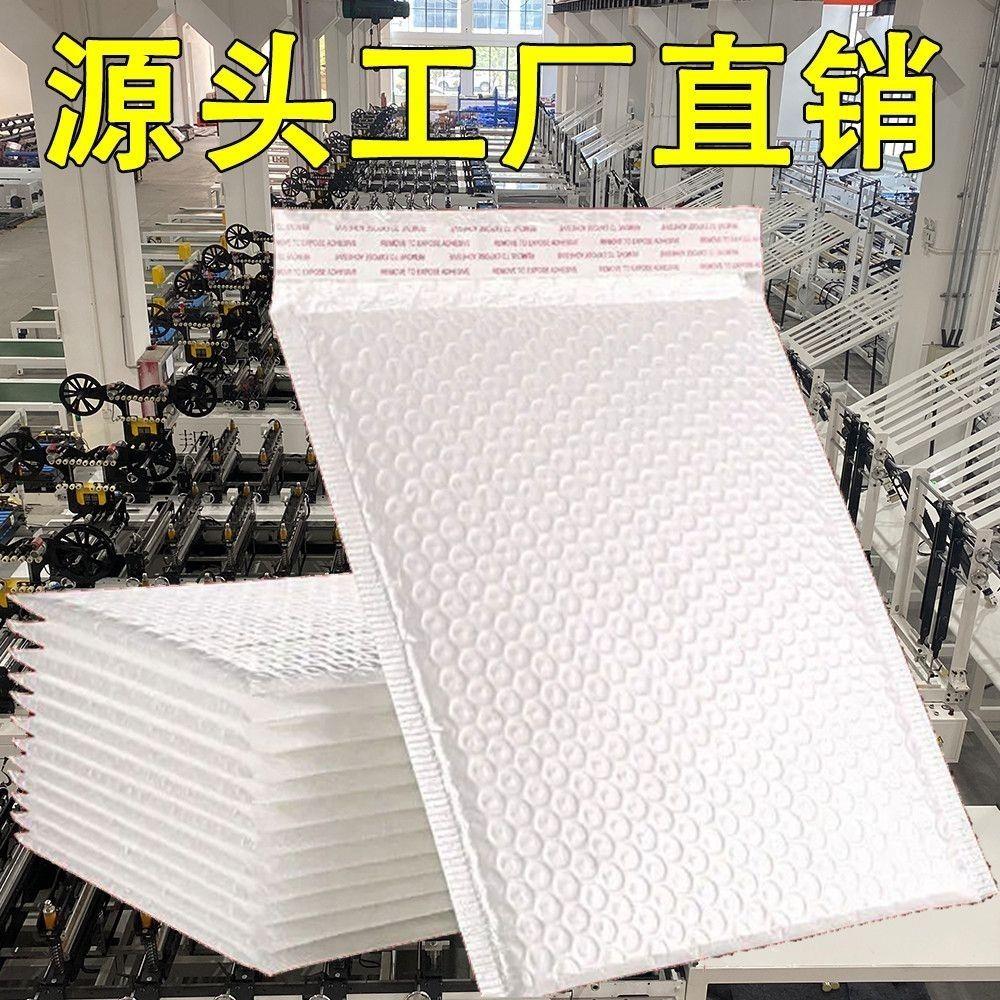 珠光膜加厚气泡袋快递打