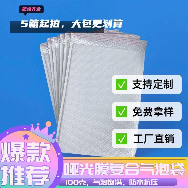 加厚100克哑光珠光复合气