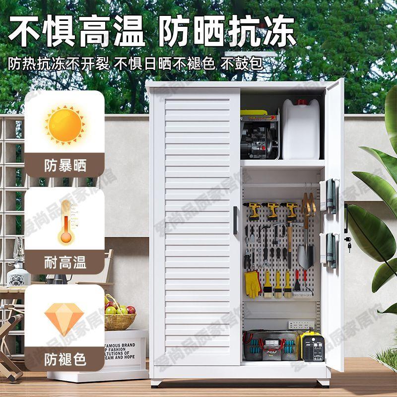 钢制户外庭院花园防雨防