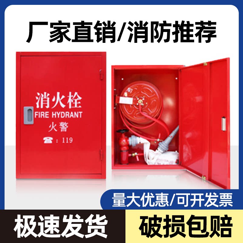 加厚消防水带箱栓箱子消