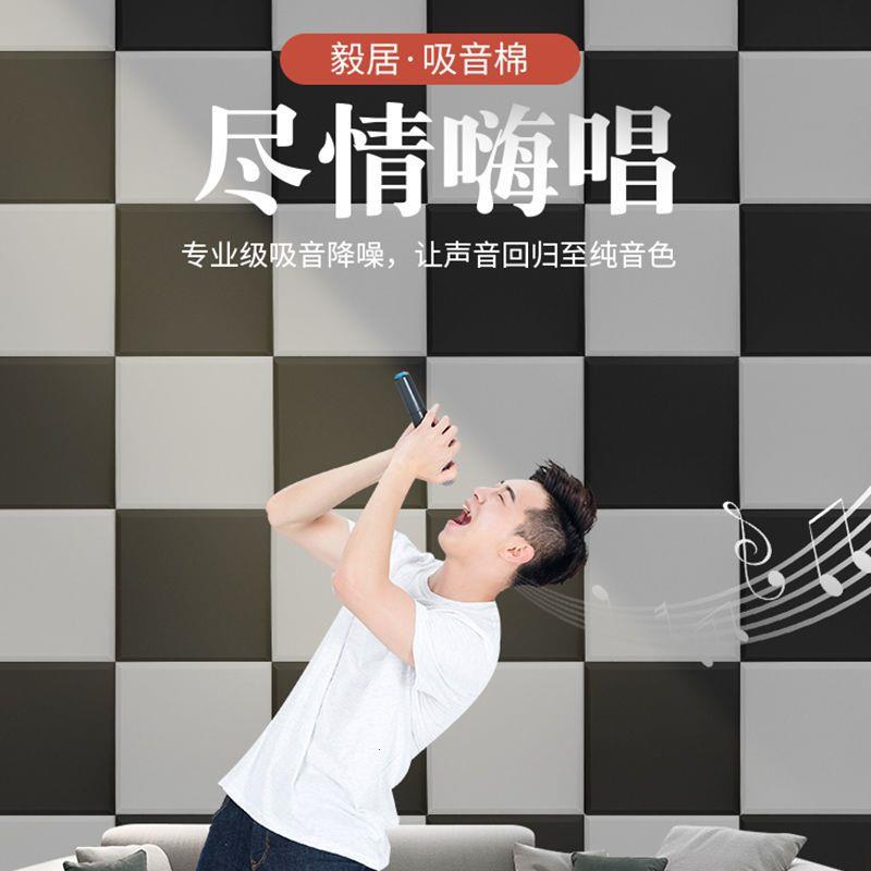 隔音棉平面自粘吸墙体音