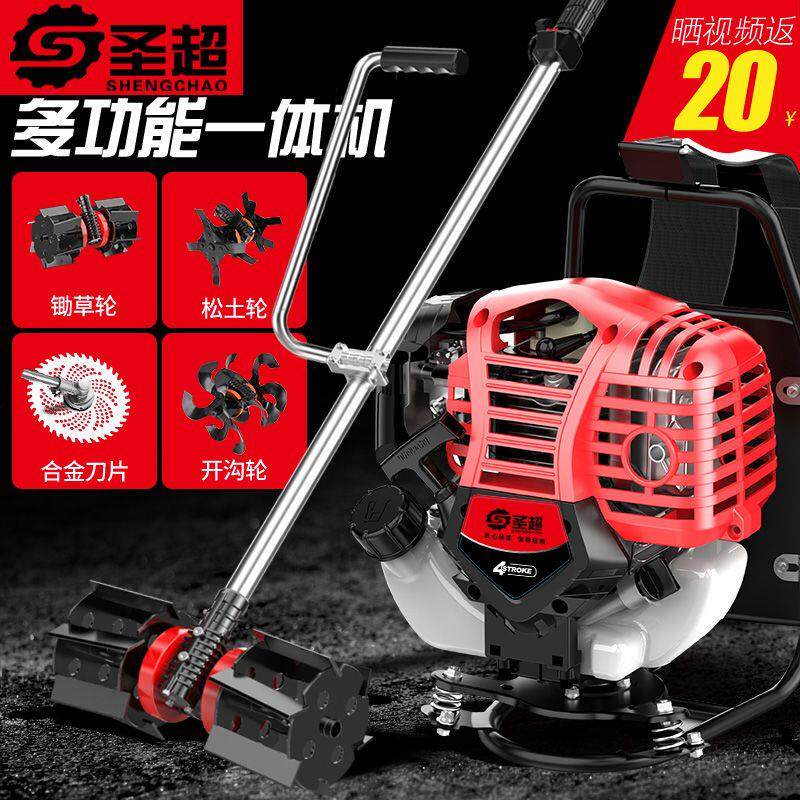 割草机四冲程背负式小型