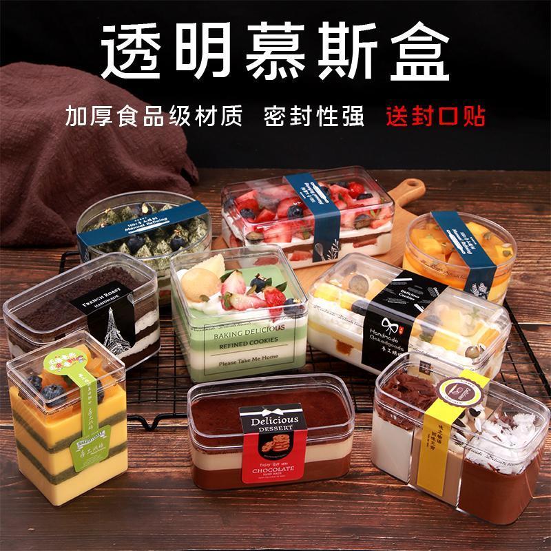 正诚100套水果千层慕斯蛋