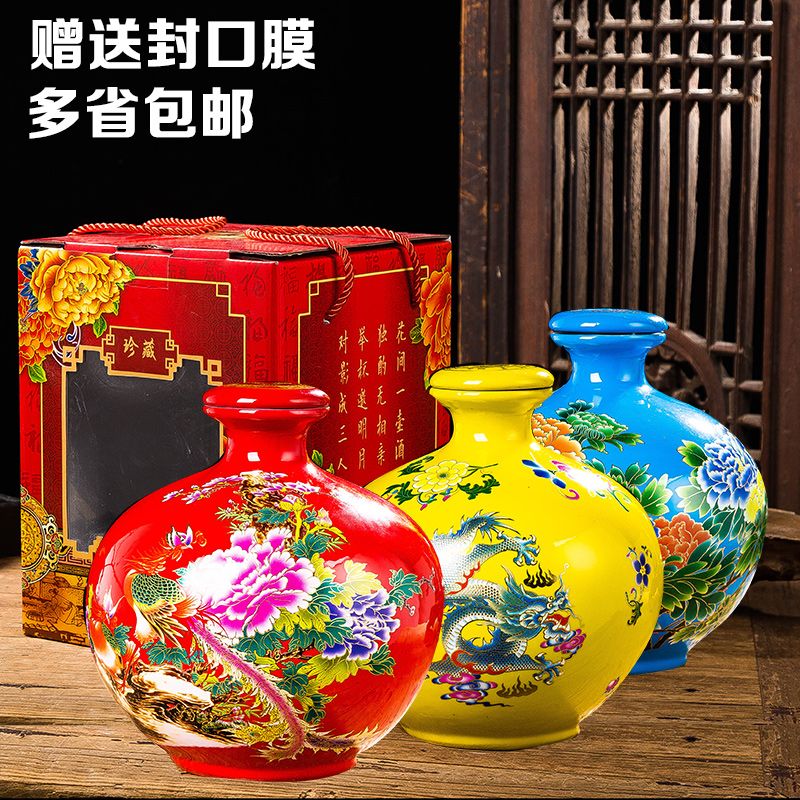 陶瓷酒坛子5斤装饰酒瓶