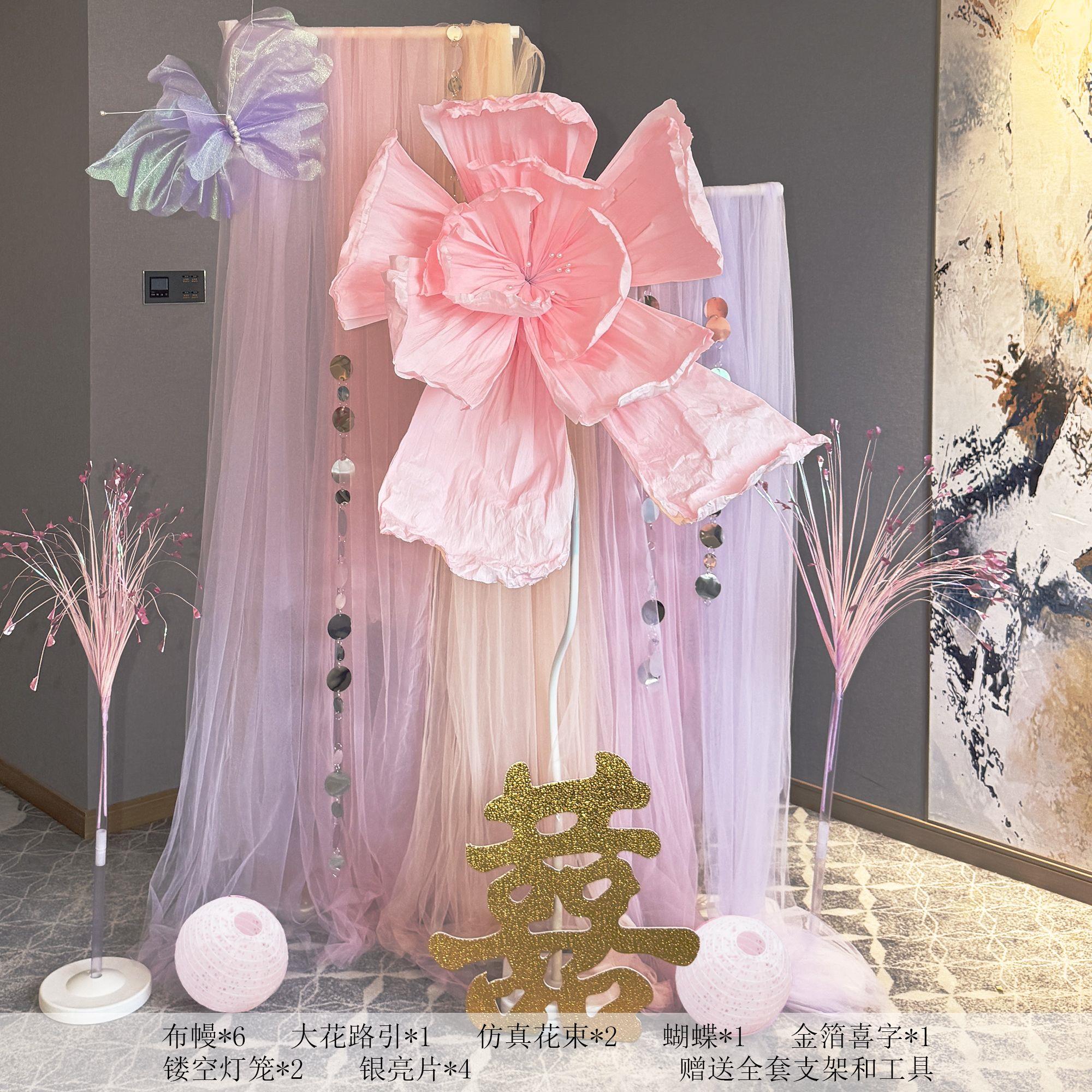 婚礼布置梦幻纱幔迎宾背景婚房装饰晨袍拍照结婚订婚氛围婚庆吊顶