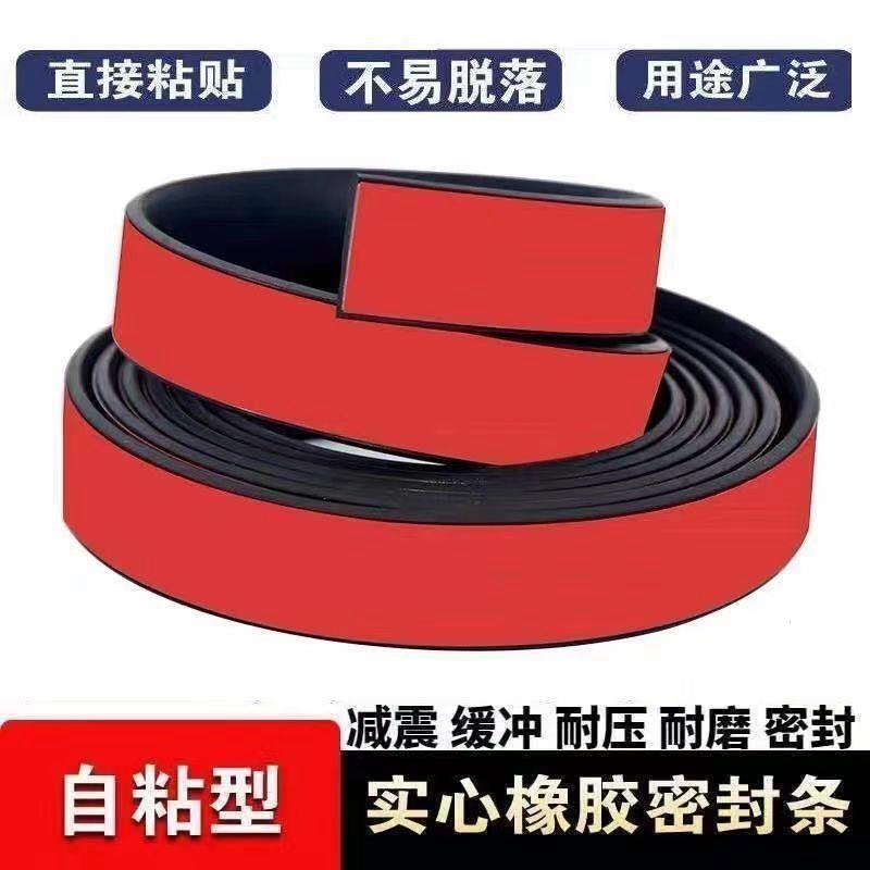 自粘橡胶条玻璃减震缓冲
