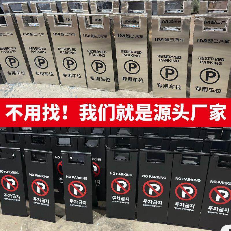小心地滑提示牌禁止停车
